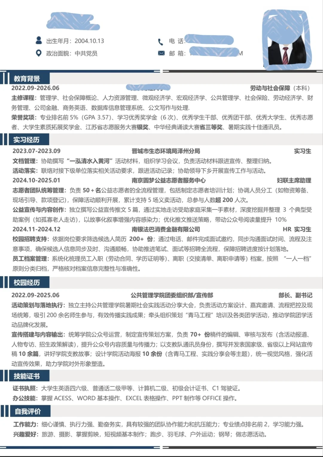 有无人来锐评一下呀！！🥹