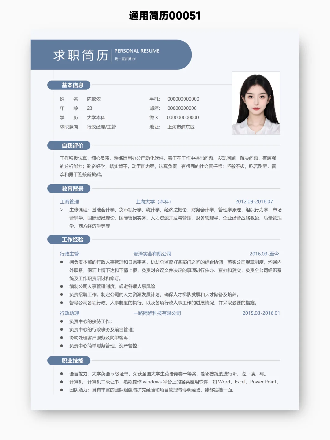 送你11份正式的简历，简洁干净总不会出错吧