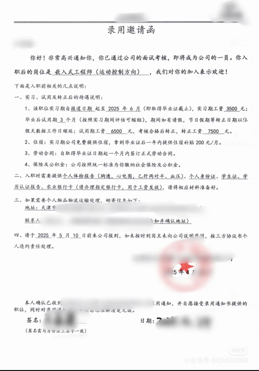 应届生怒花100改的简历，大家看看值不值？