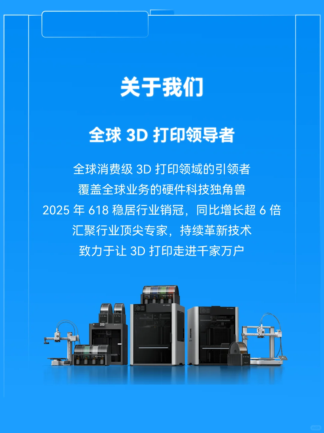拓竹科技 2026 非研发类校招正式启动！