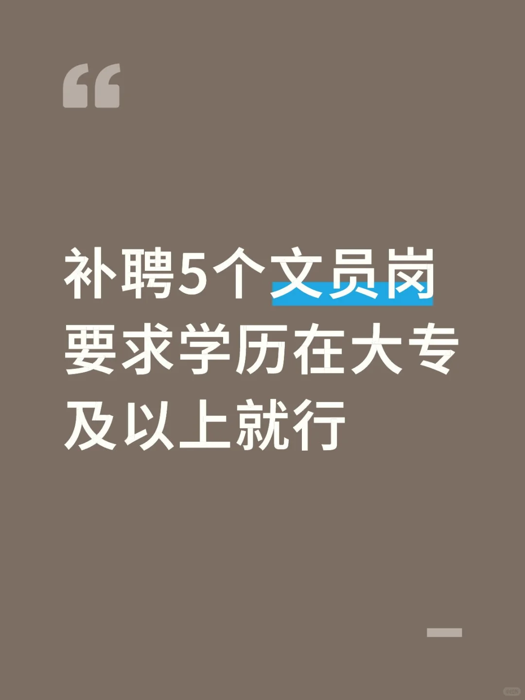 老板刚发的通知
