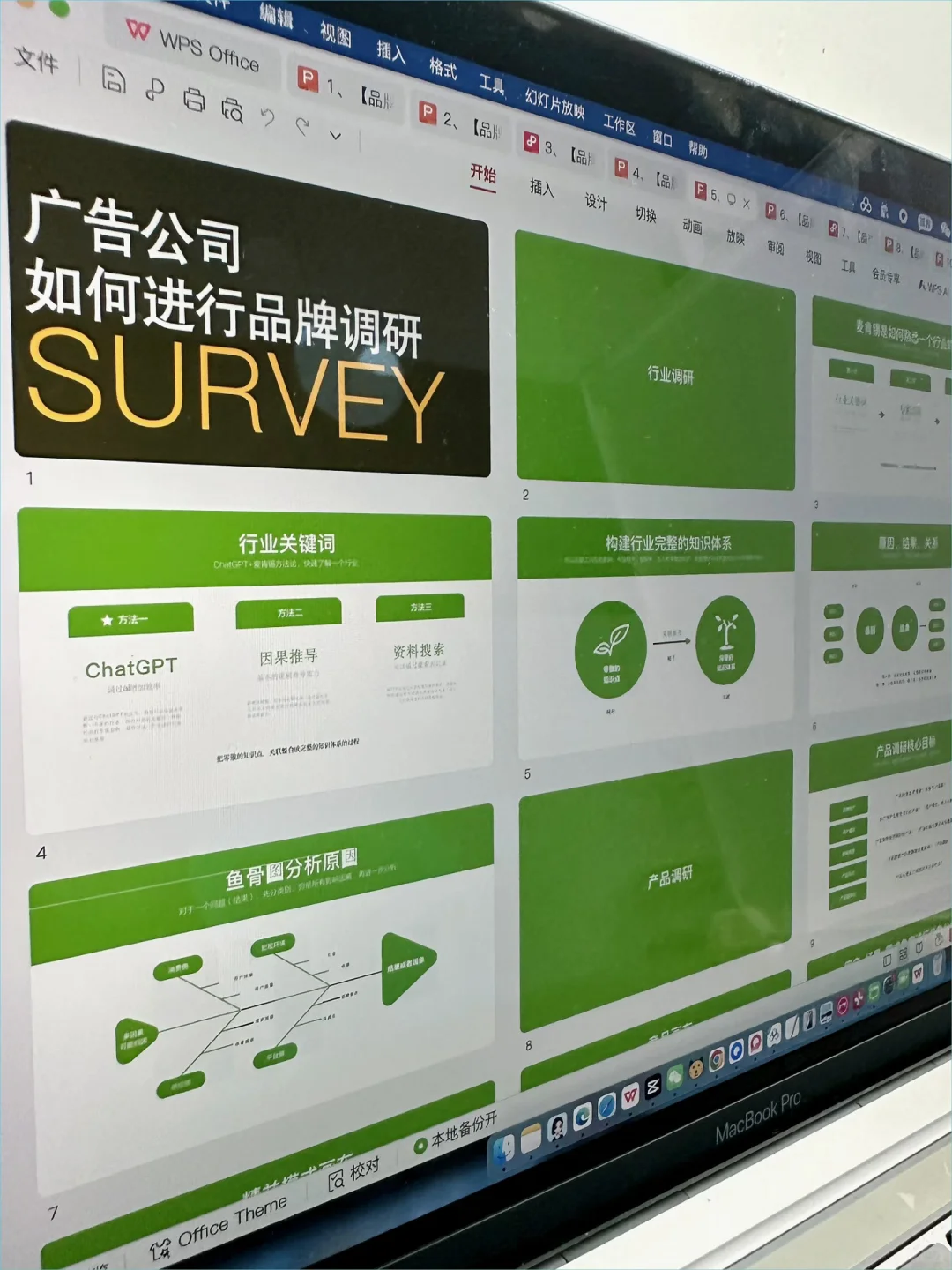 新聘的品牌策划师，他的市场策略好清楚！
