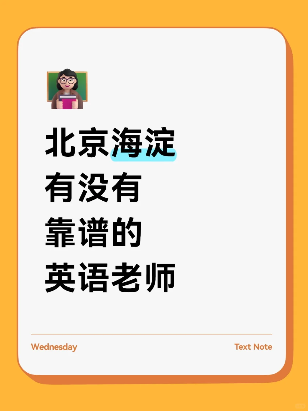 欢迎自荐，机构勿扰。