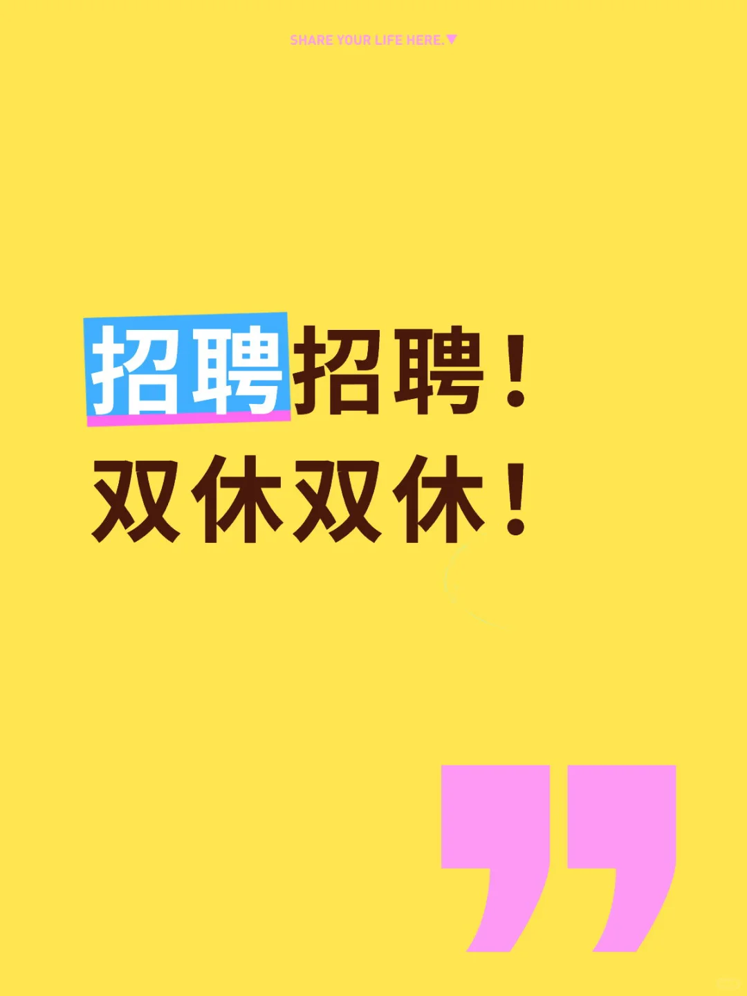 青岛市南市北没人找工作吗～双休