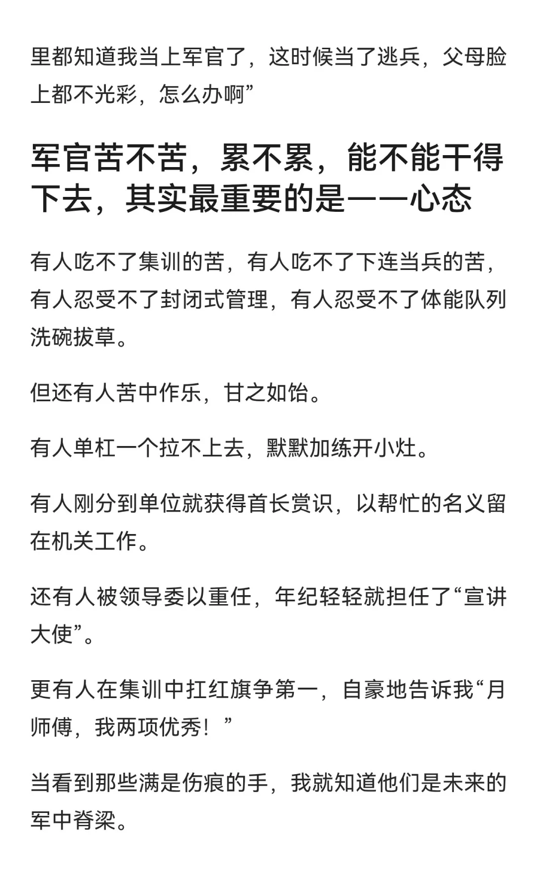直招军官想退出怎么办