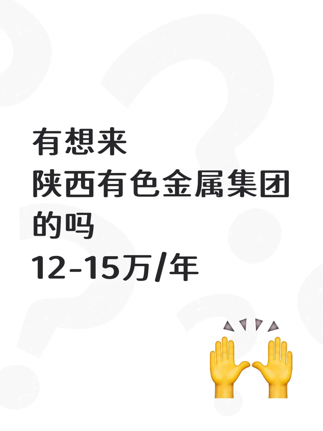 陕西有色金属集团2026年校招人才