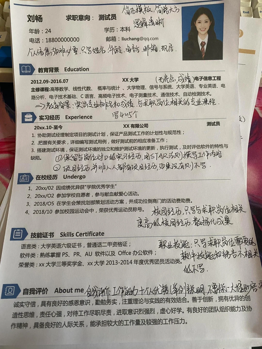 一天看了上百份简历，就这个是最好的👍 | 前