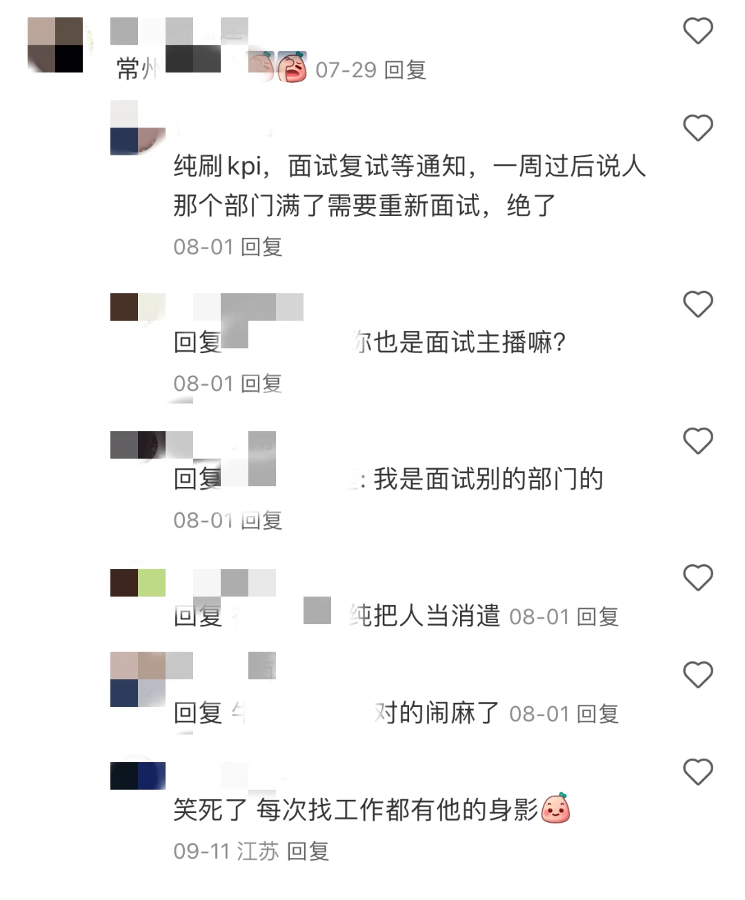 常州公司避雷大合集！