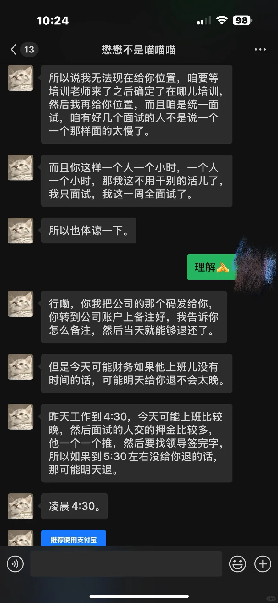 诸城找工作避雷