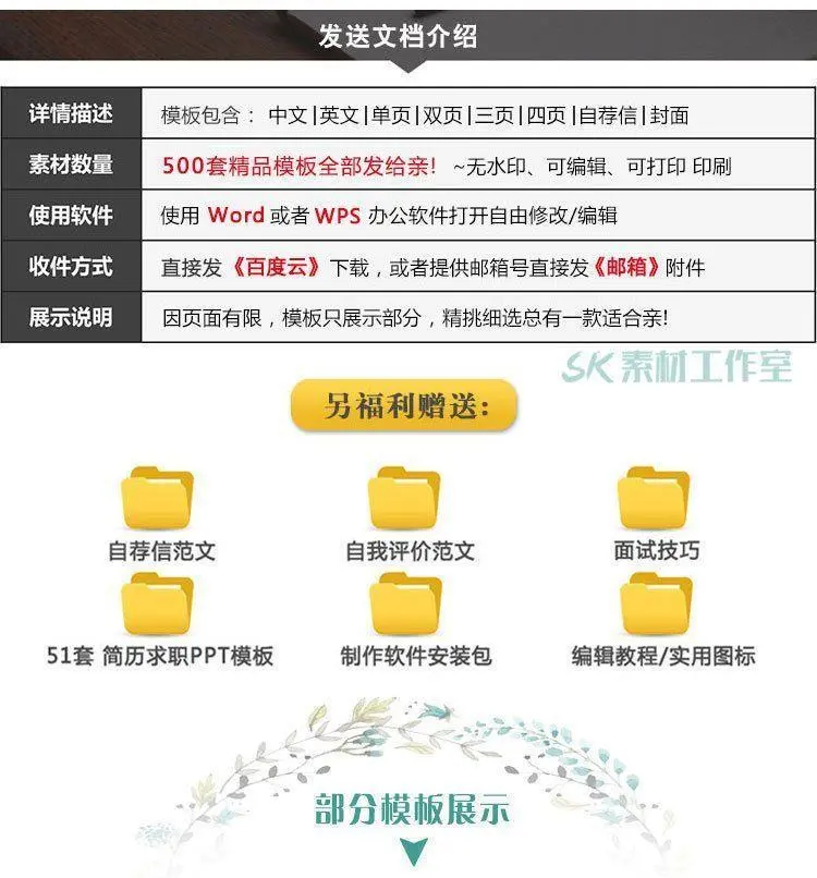 word个人简历模板公务员事业单位招聘简历