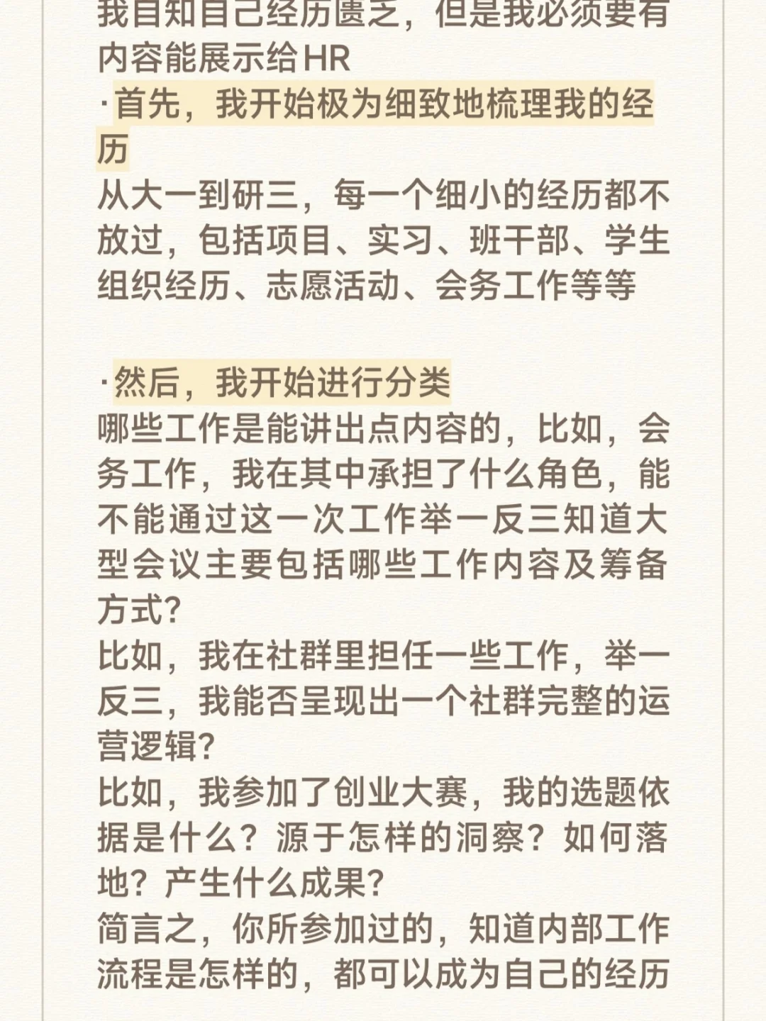 应届生放宽心 你不会找不到工作的（四）