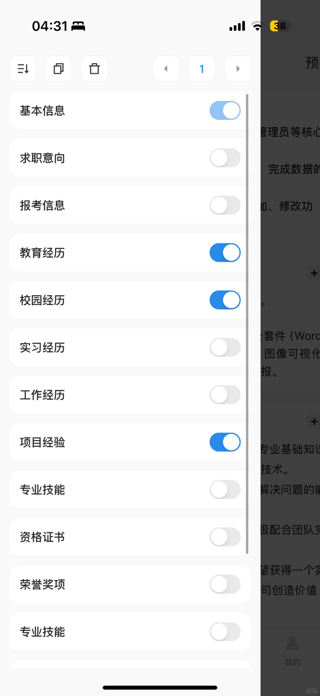 智能简历