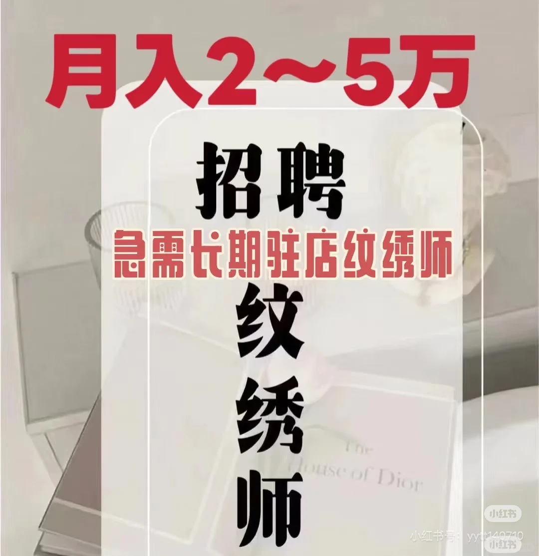 急急急，招人、招人，招人
