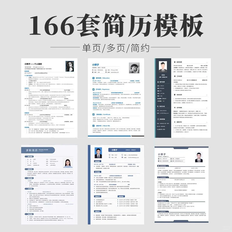 炸裂推荐~这份简历模板，轻松征服大厂HR