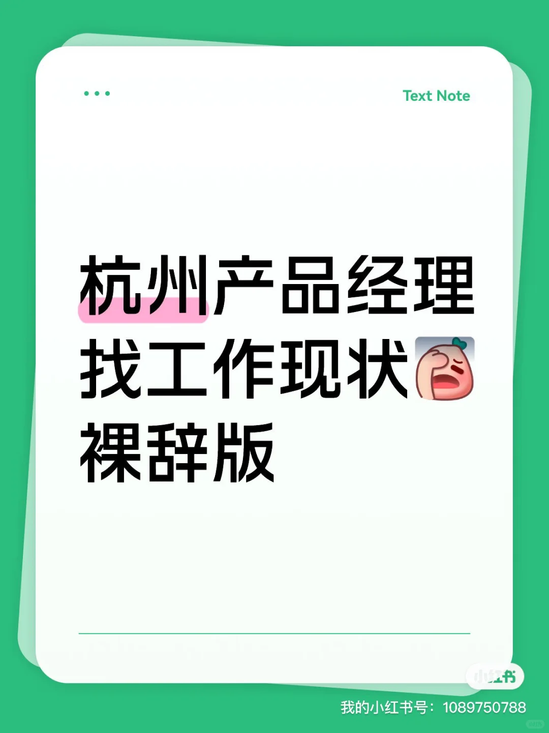再也不裸辞了🥲p2简历求锐评