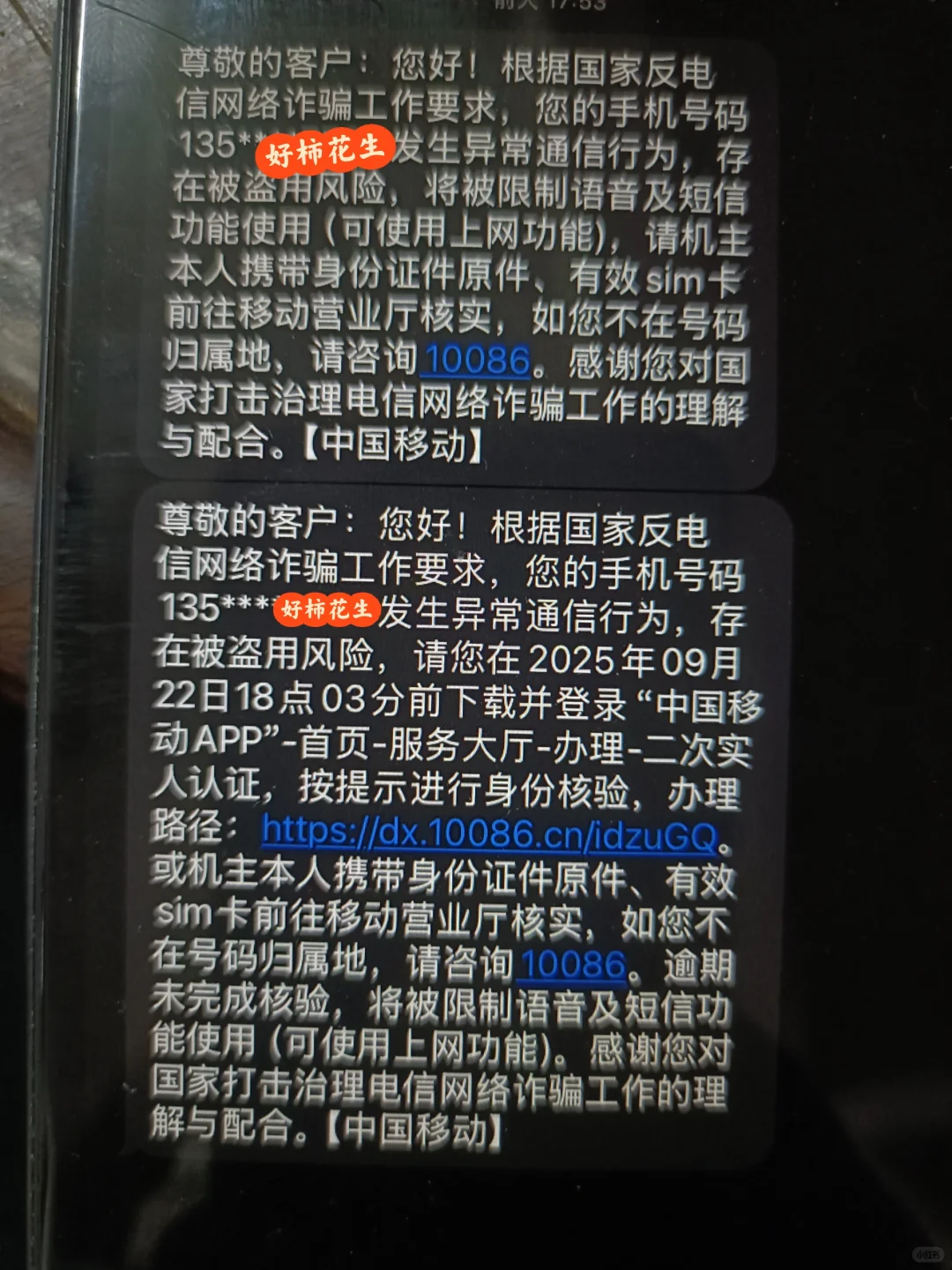 避雷卓聘网招聘文员！！