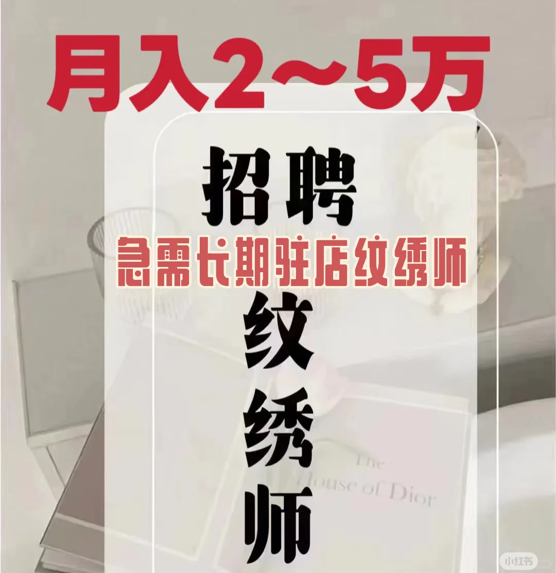 急急急，招人，招人，招人