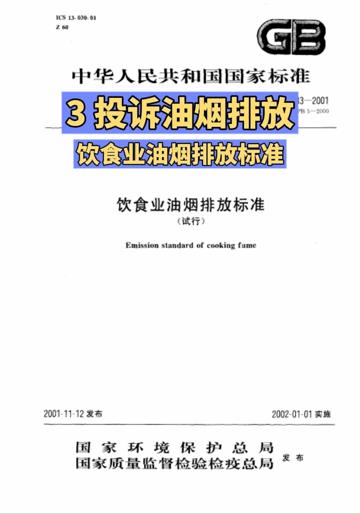社区工作12345 最爱的回复法条