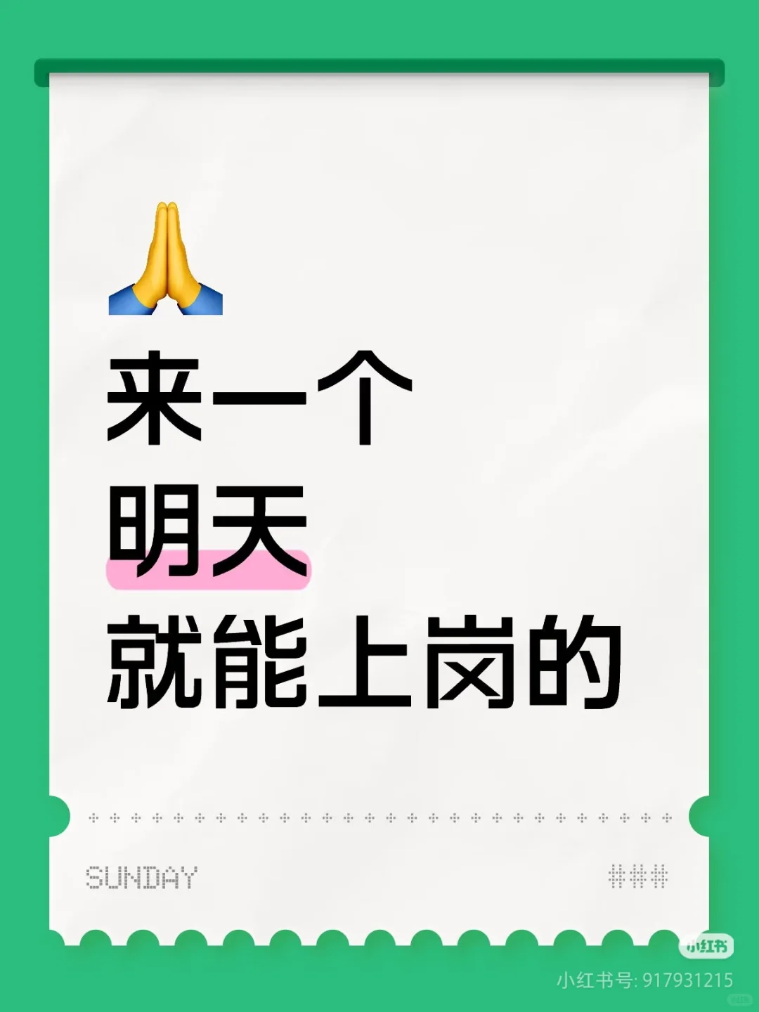 西安找工作看过来！上午11点上班