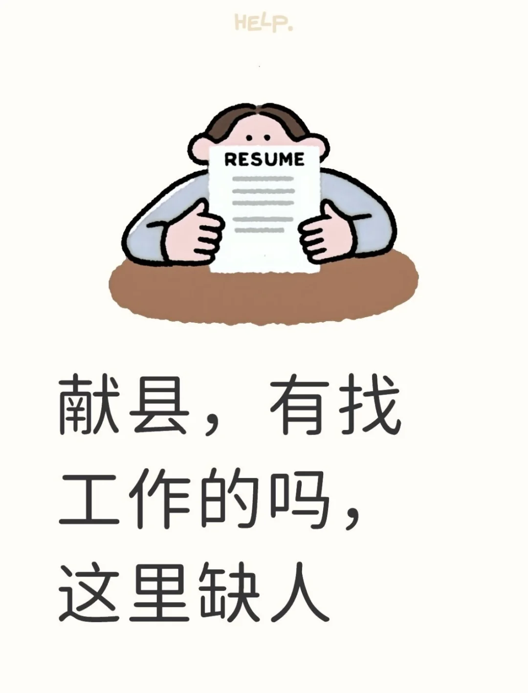 献县招聘客服主播
