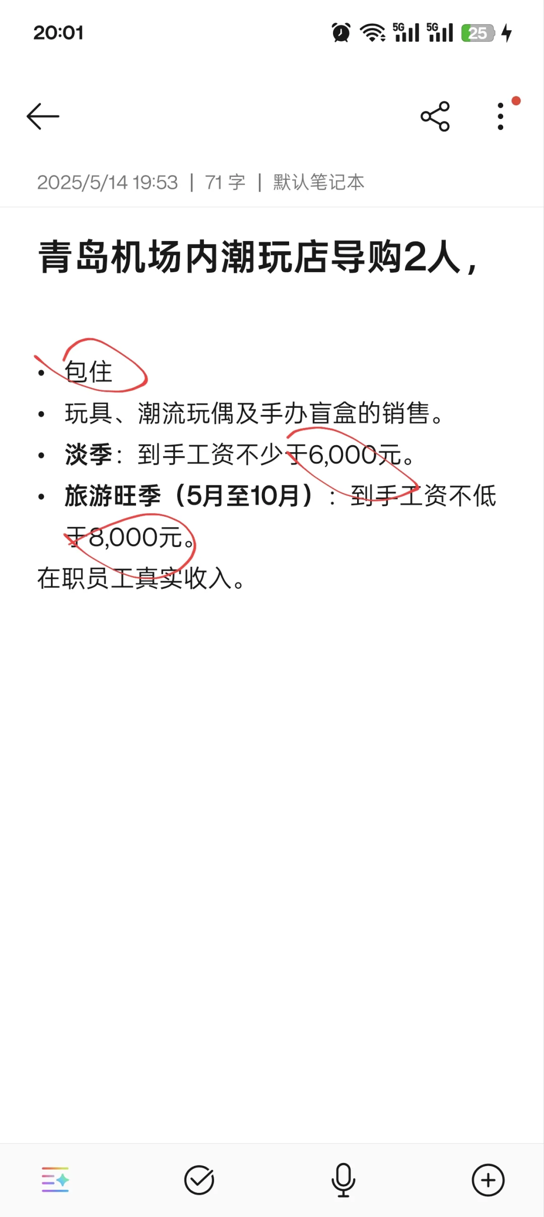 青岛机场这里招店长导购