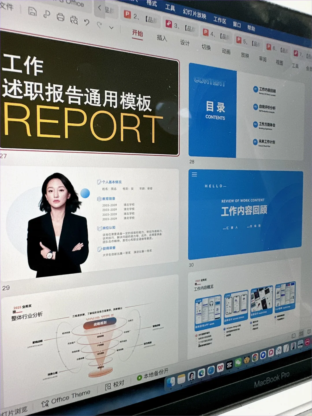 新聘的品牌策划师，他的市场策略好清楚！