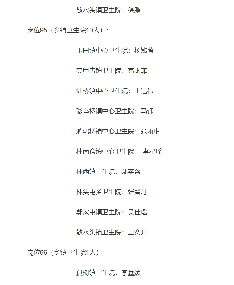 25年玉田事业单位公开招聘拟聘用人员公示
