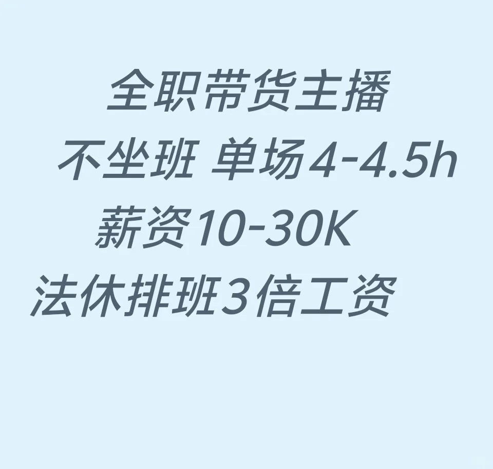 南京带货主播、接受小白、欢迎来播的姐妹们