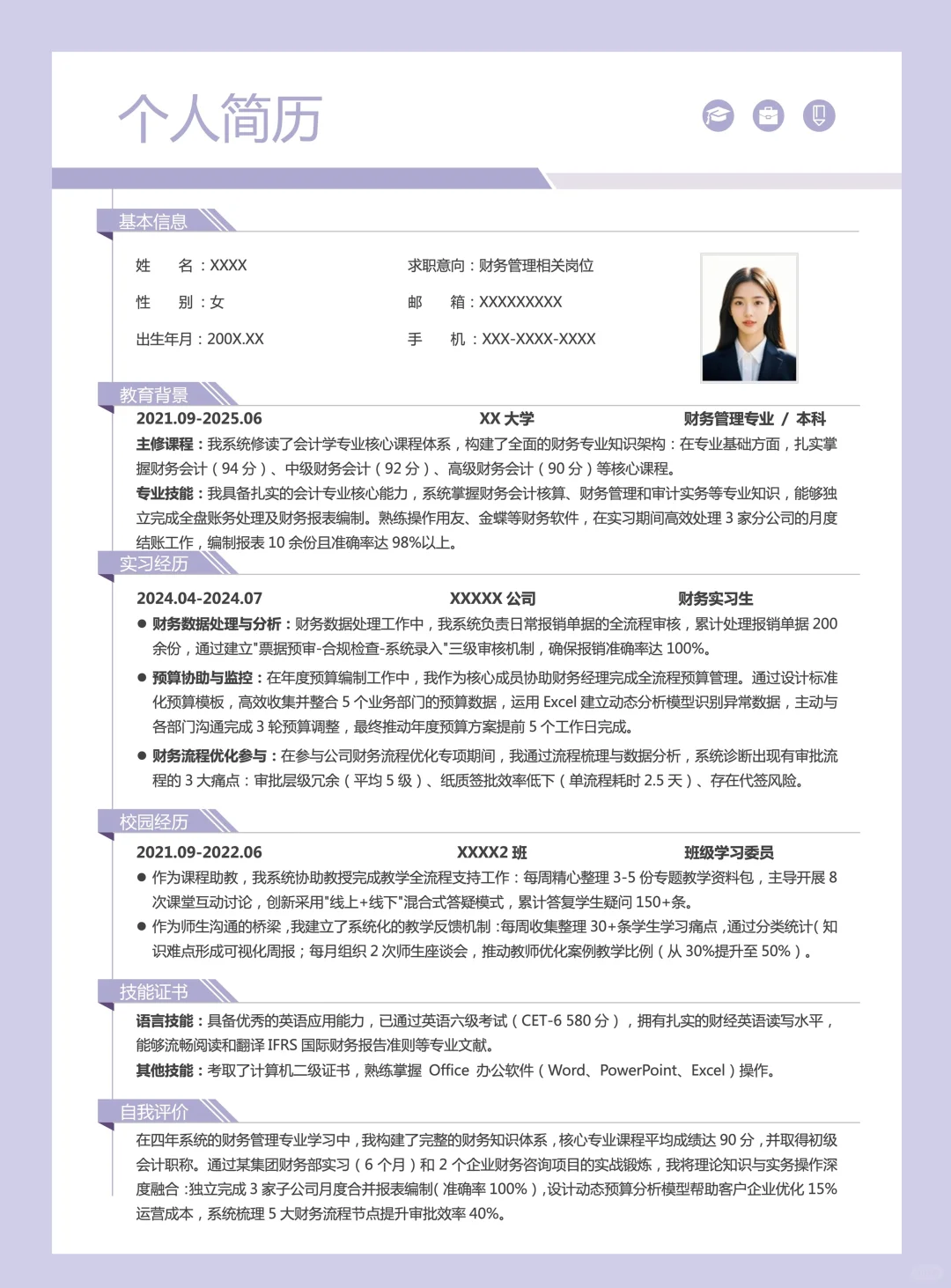 简历模板套装免费下载|单页＋自荐信