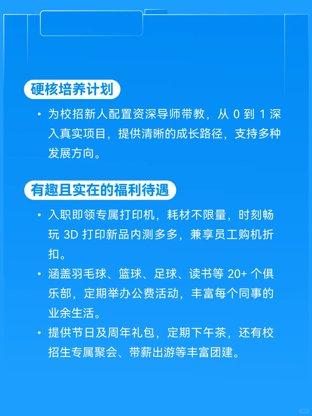 拓竹科技 2026 非研发类校招正式启动！