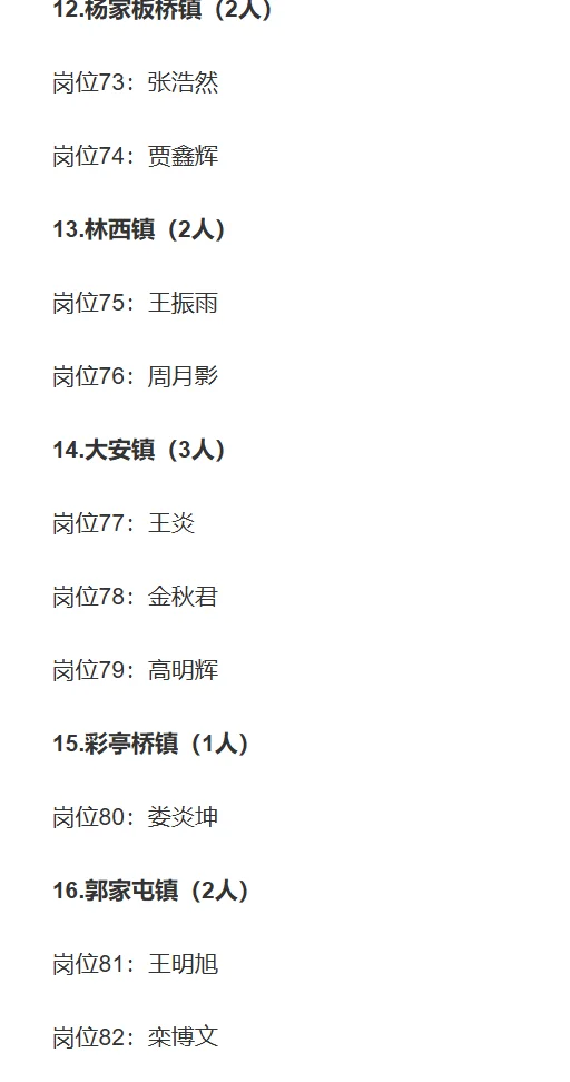 25年玉田事业单位公开招聘拟聘用人员公示