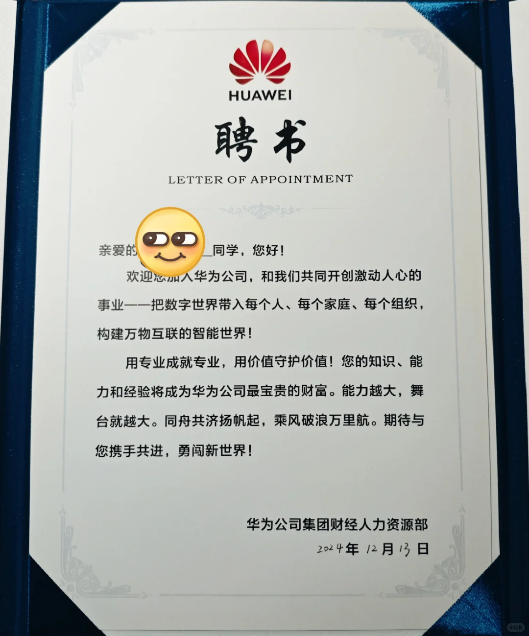 终于等到了!