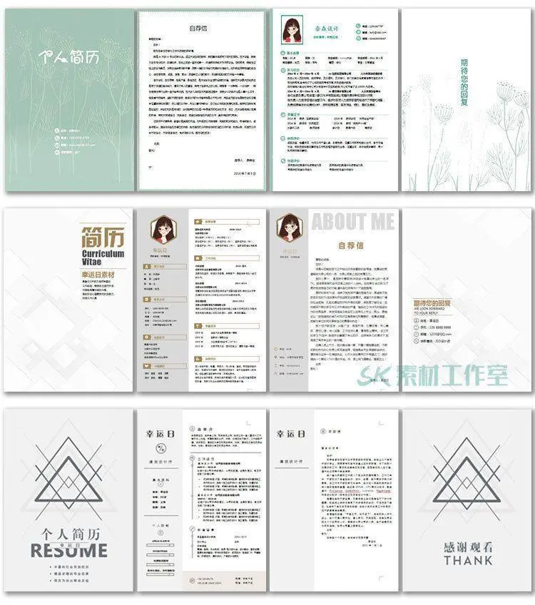 word个人简历模板公务员事业单位招聘简历