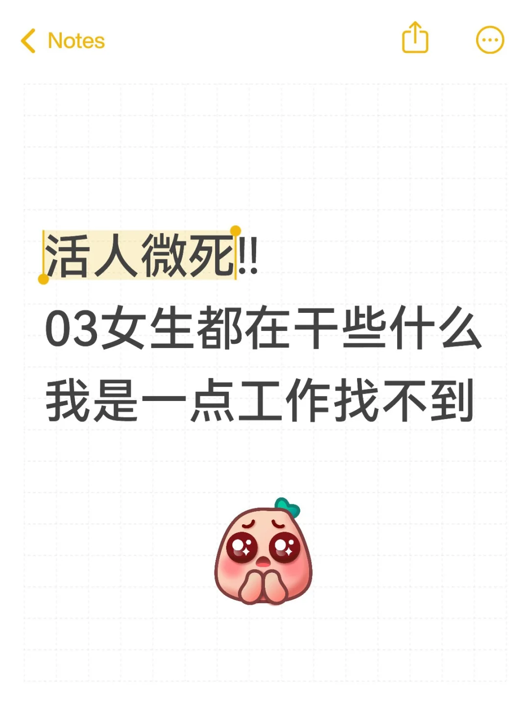 大家都在做什么呀