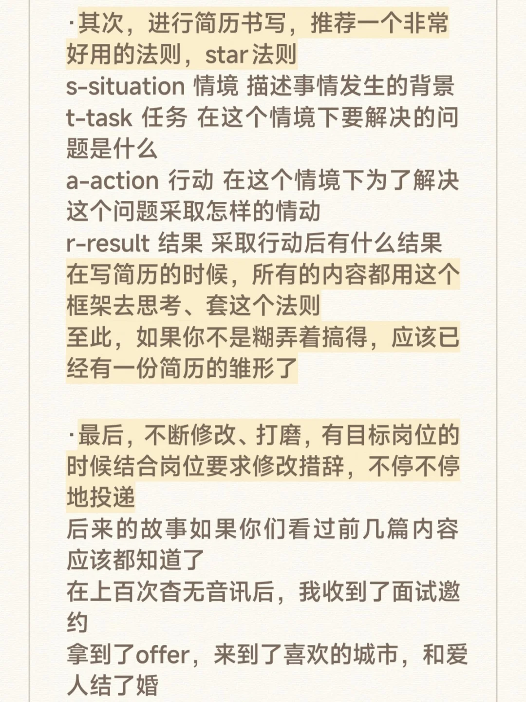 应届生放宽心 你不会找不到工作的（四）