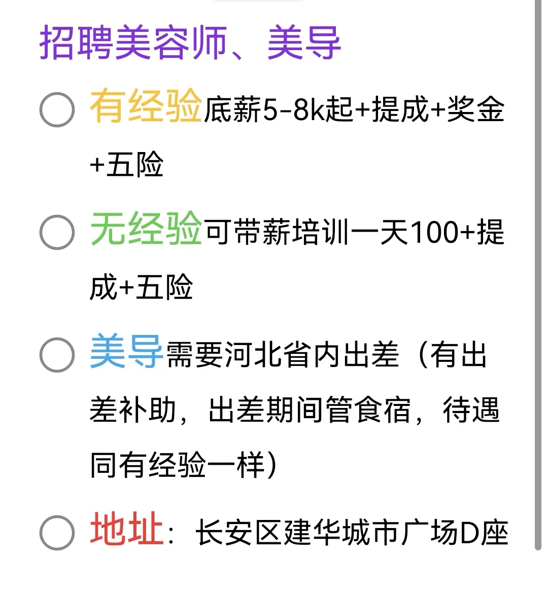 急聘！想挣钱的来