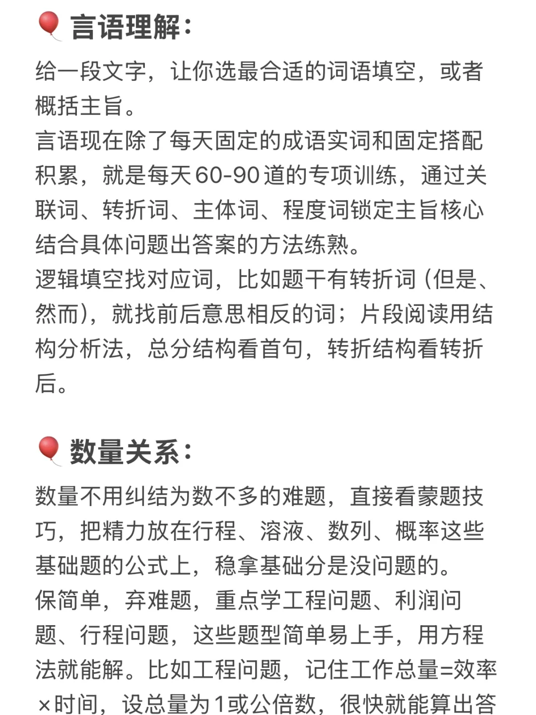 现在准备三季度重庆事业编没规划直接抄我的