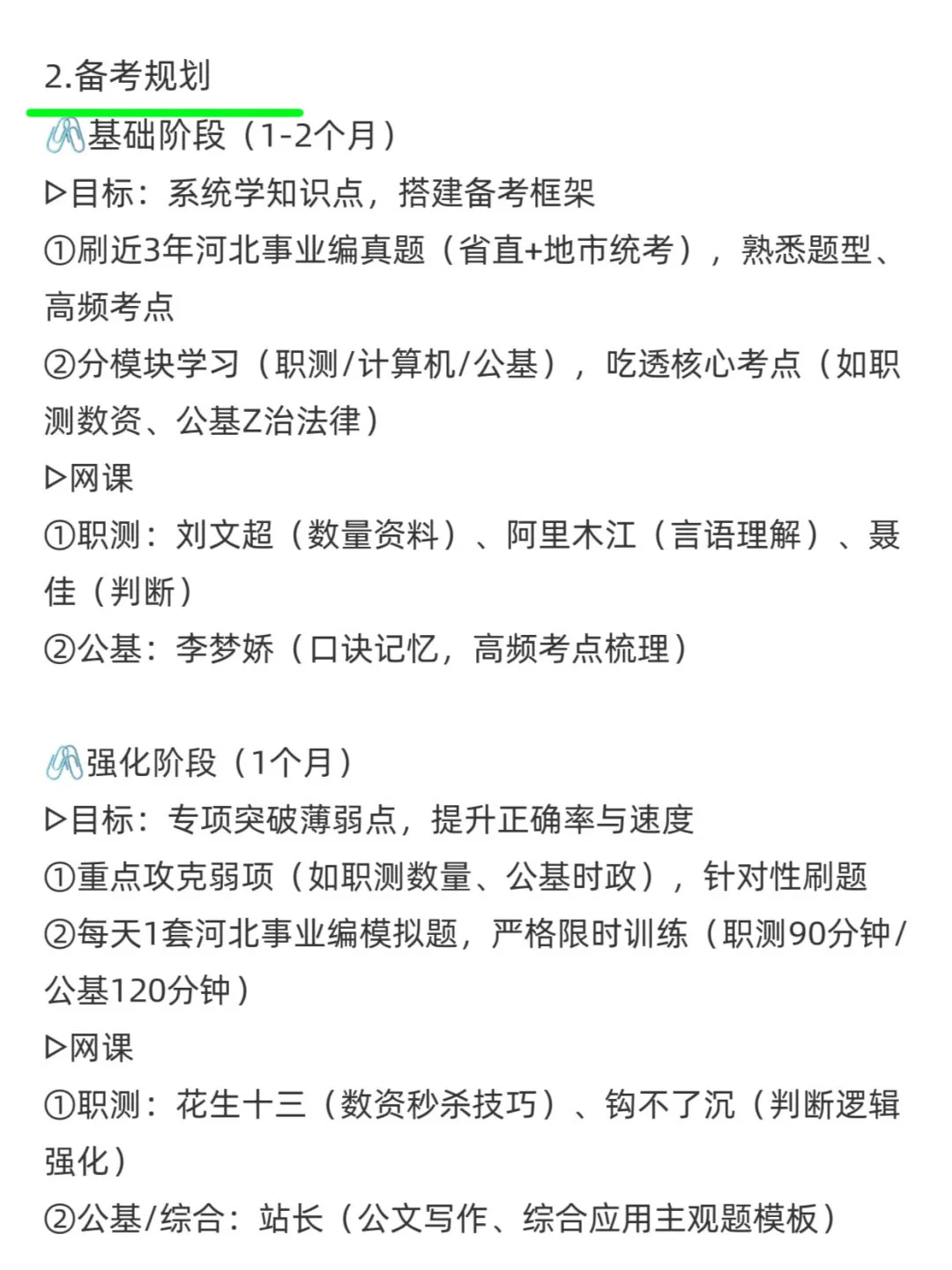 今年河北事业编，真的再放洪水啊！！