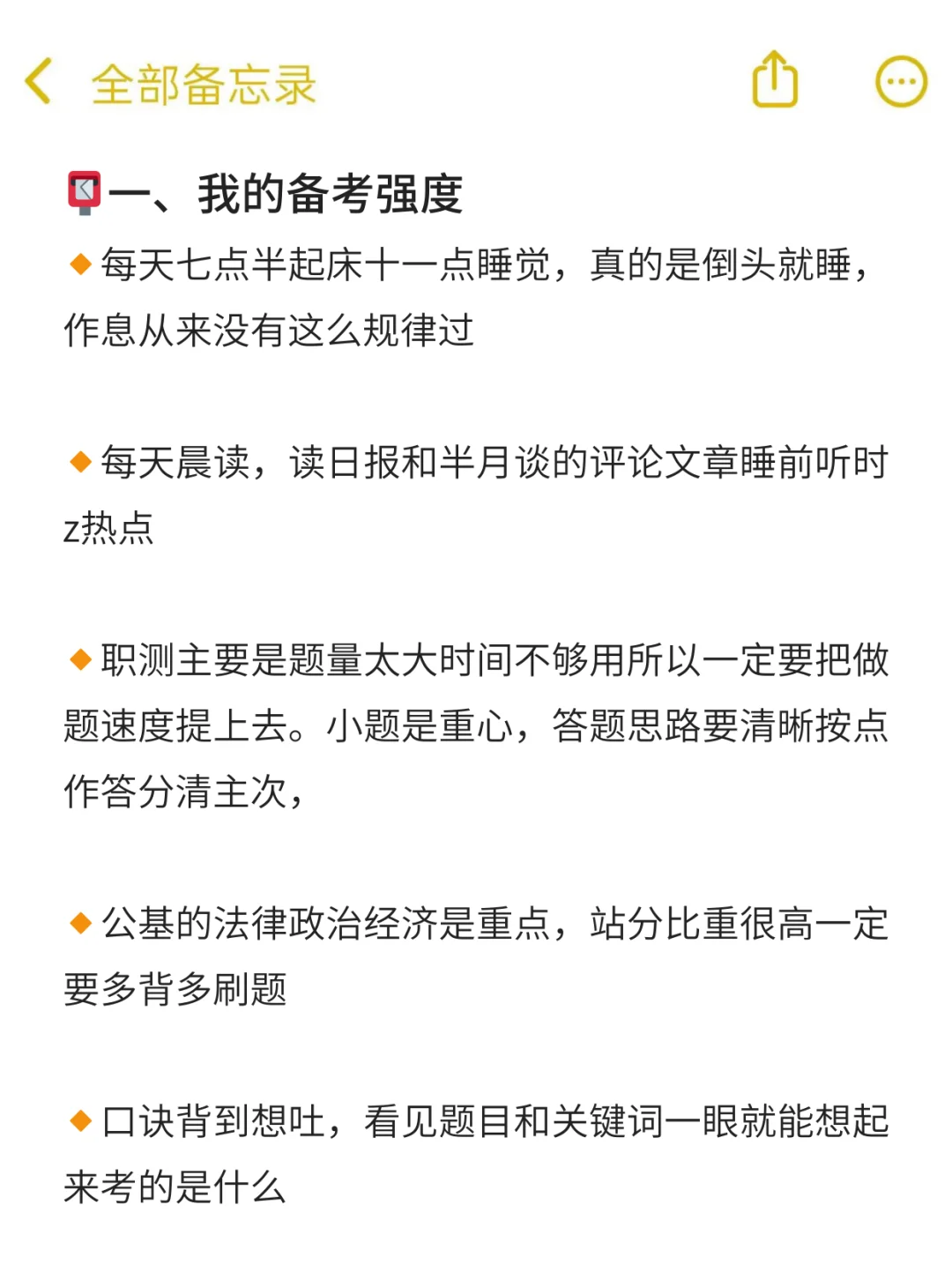 一个笨女孩上岸河北家乡事业编的真实感受