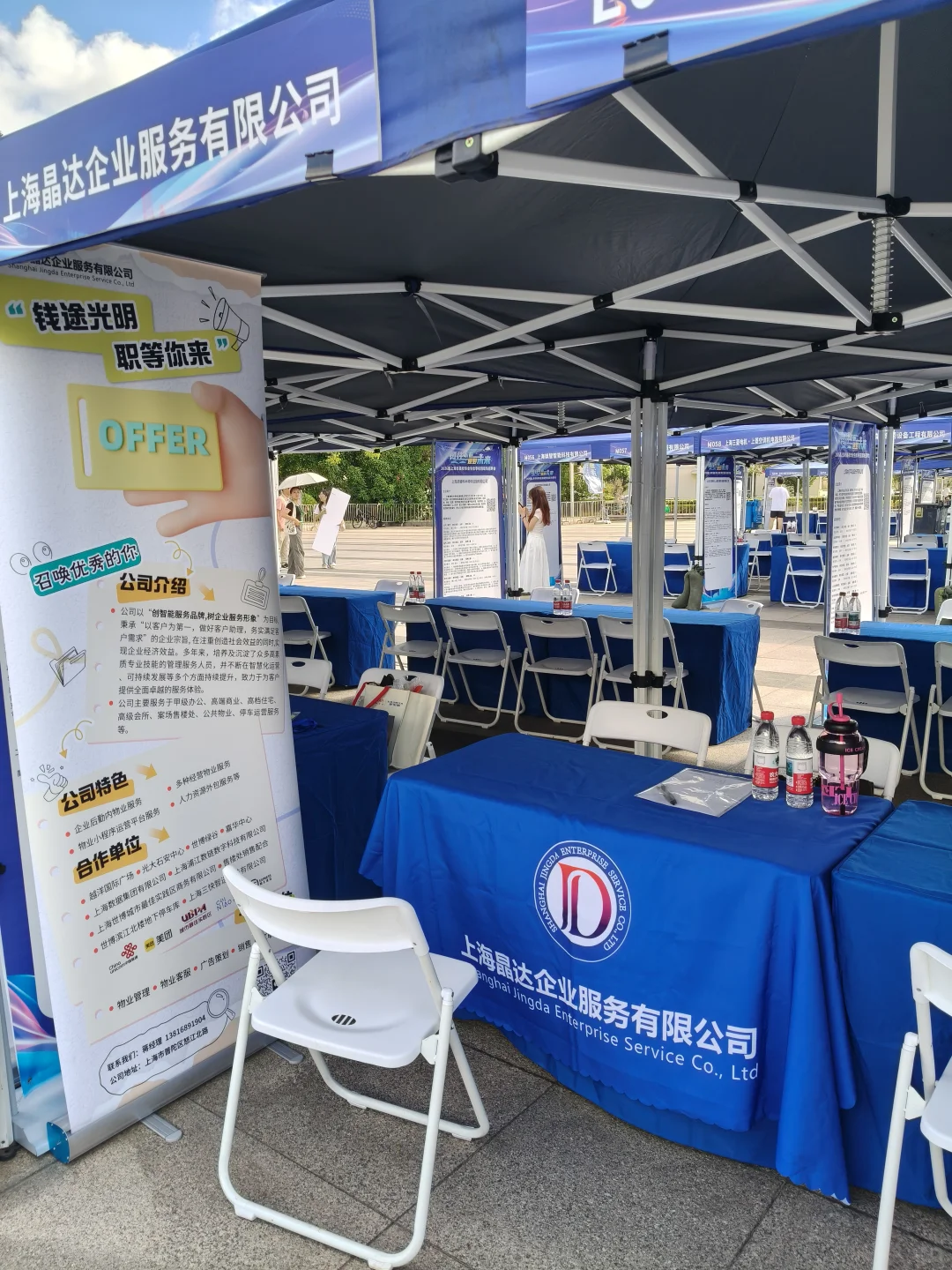 2026届高校毕业招聘会