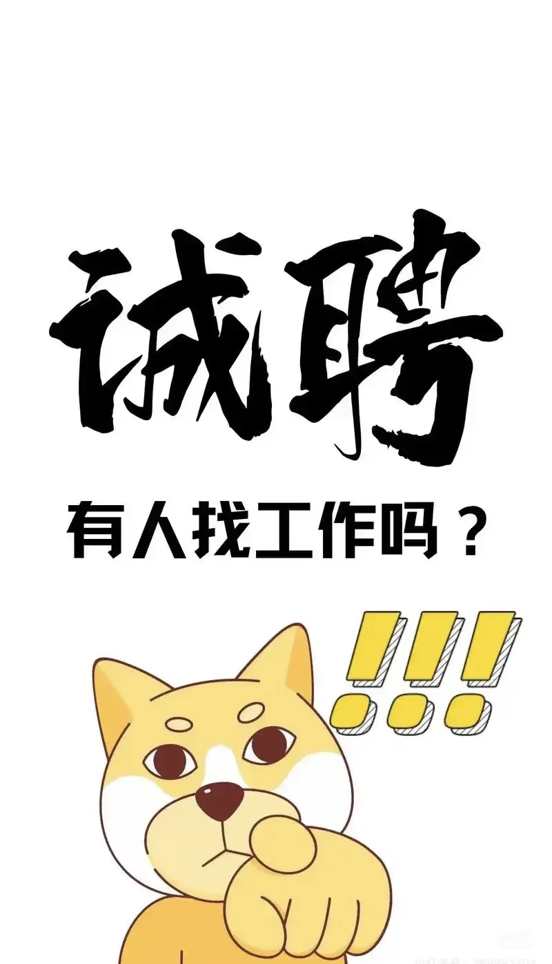 威县招客服啦