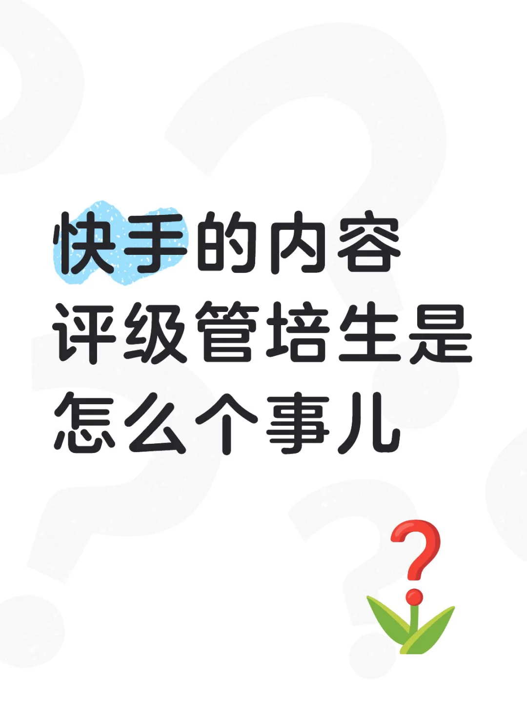 请问有uu了解这个岗位吗