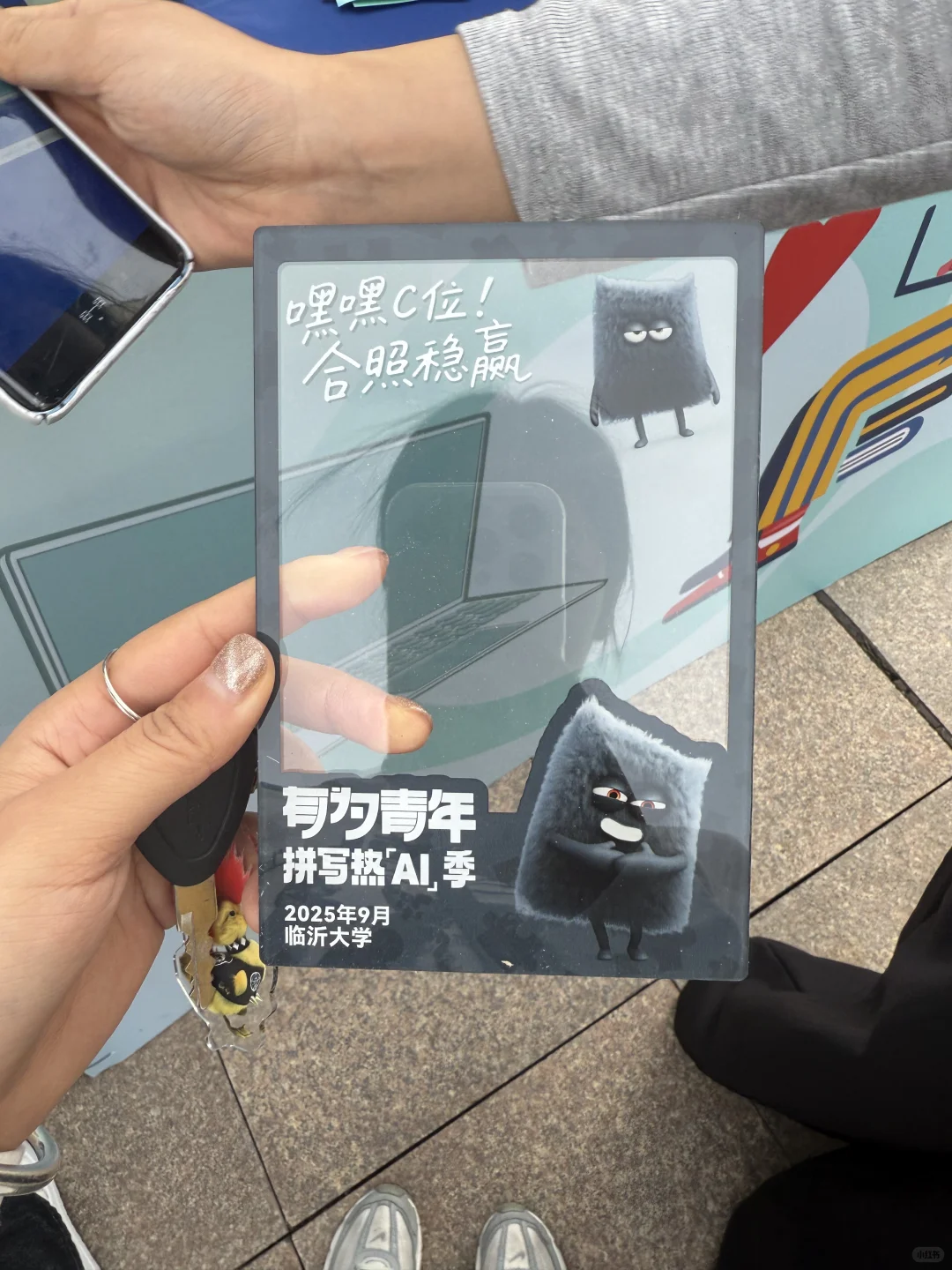 临大招聘会