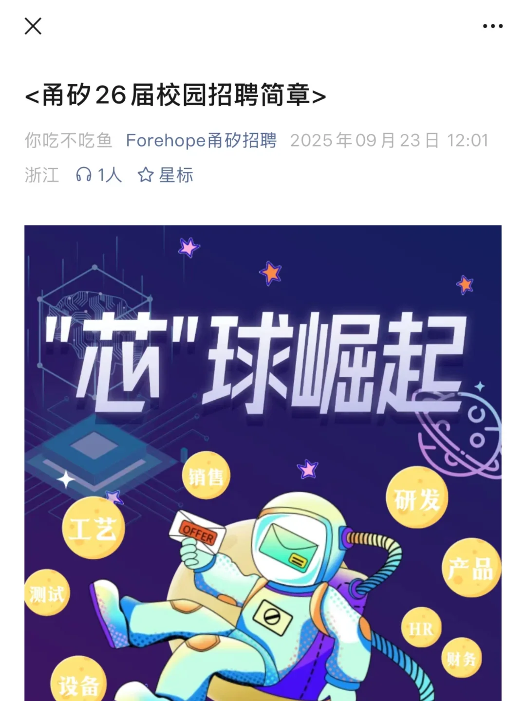 竞争小但很体面的中小厂秋招👍🏻
