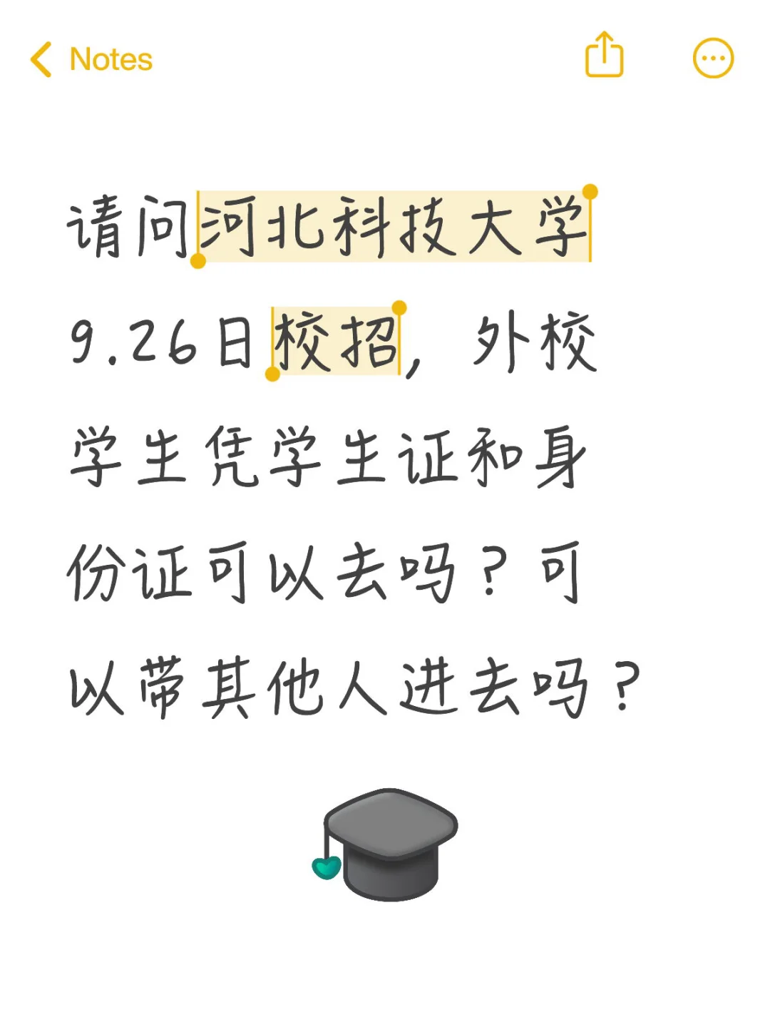 求助：河北科技大学9.26校招值得去吗