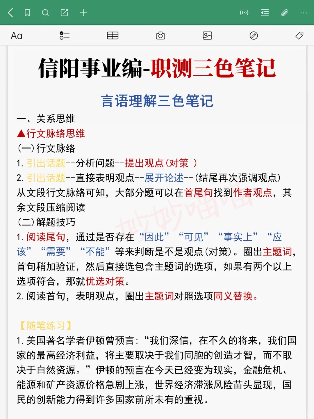 信阳事业编,会惩罚每一个不背省情时政的人