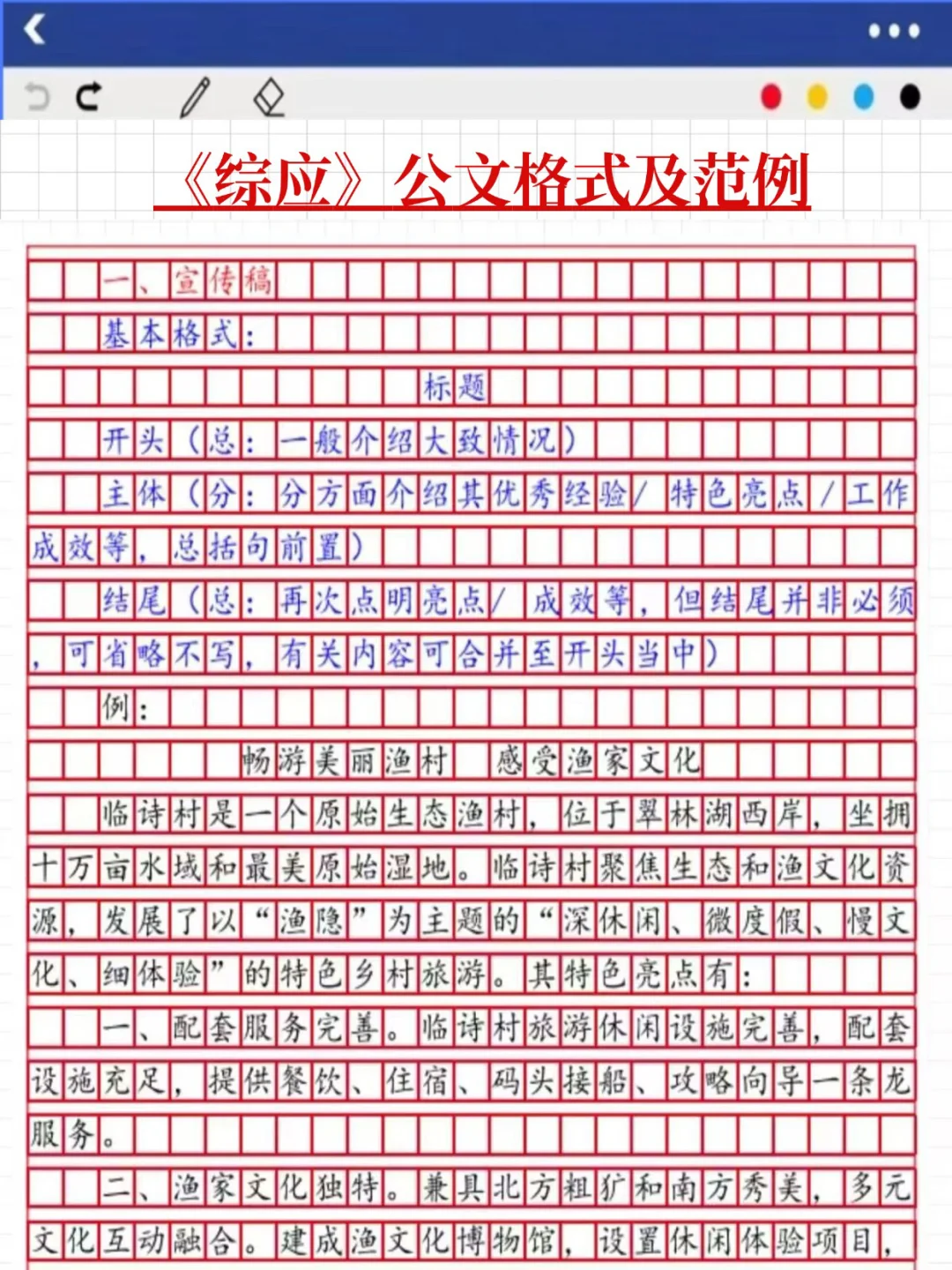不算泄题吧？新疆事业编时正范围已出，稳了