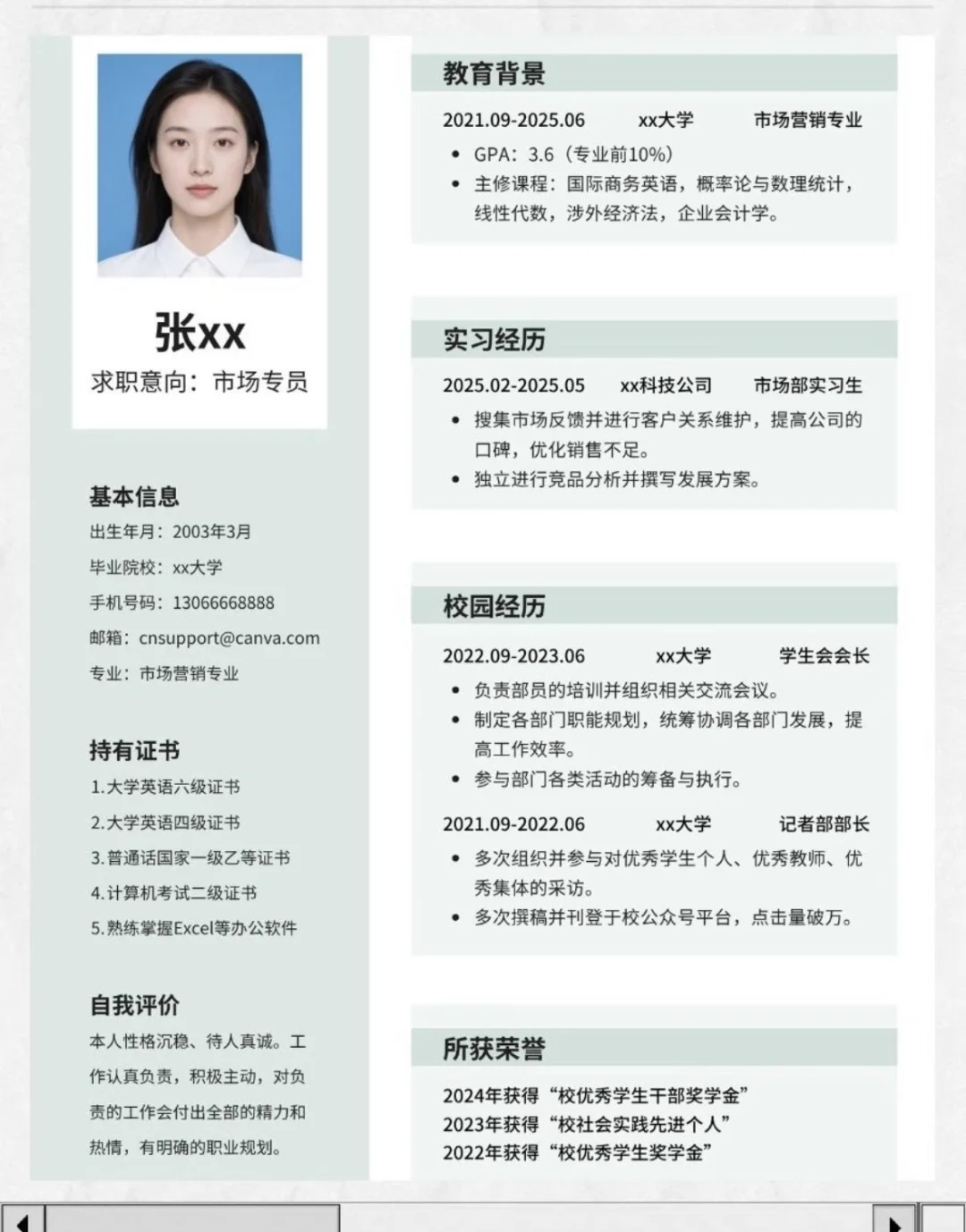找工作用协修：记住个人优势栏别写‘抗压强’！