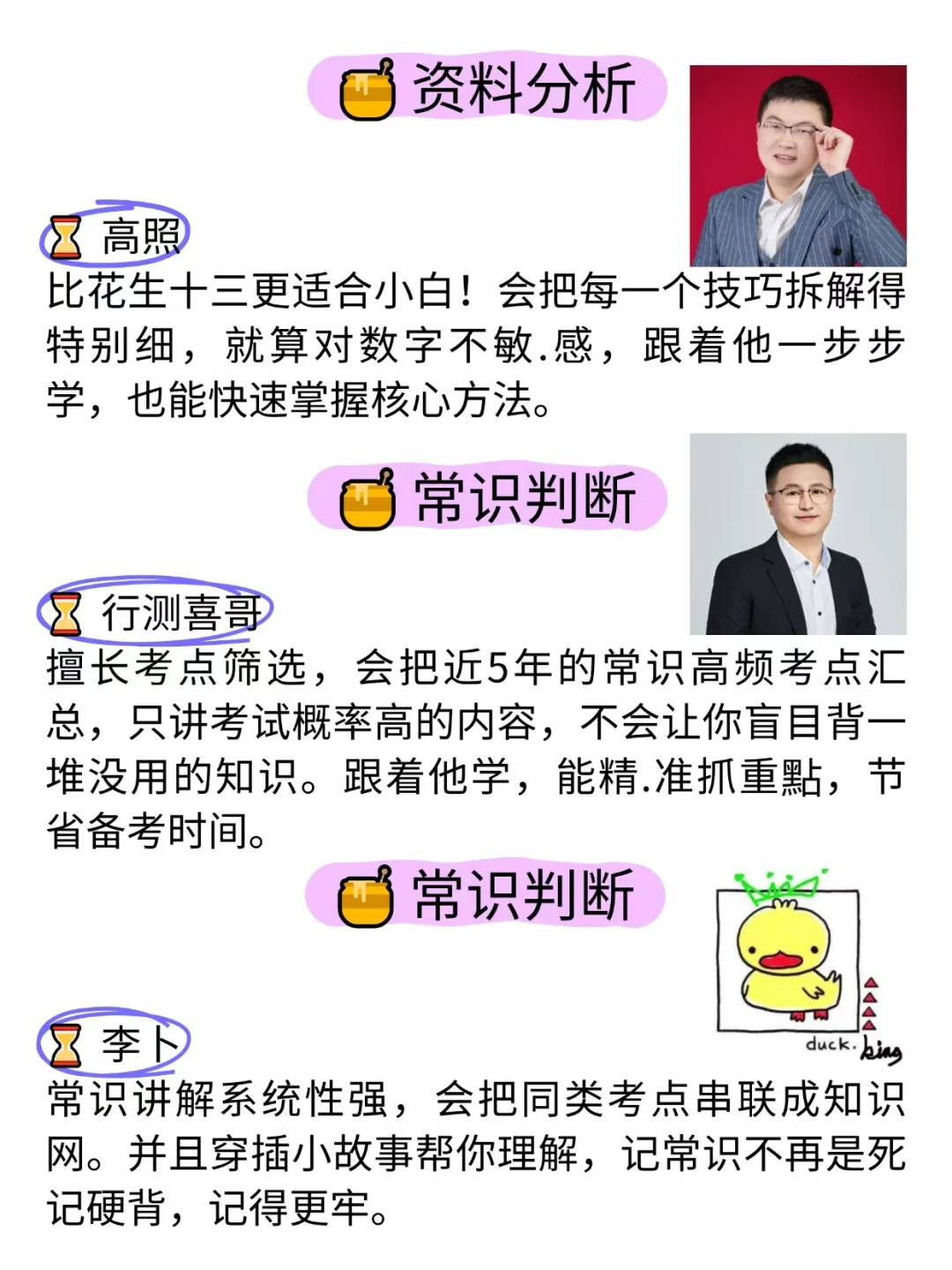 事业编A类听课顺序（bilibili版）