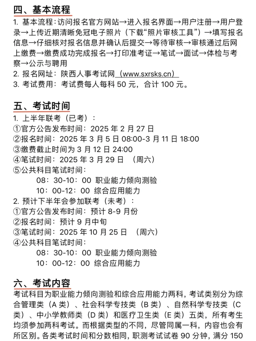 真的是什么都不懂就去考陕西事业编